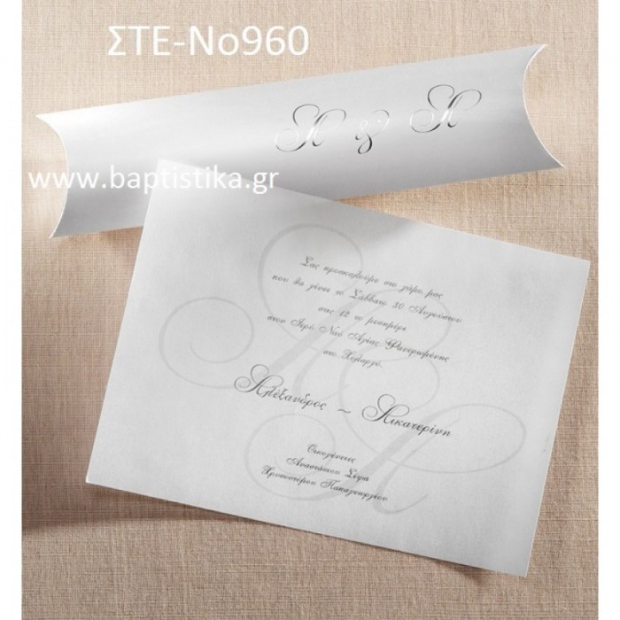 1.11€!!! προσκλητήριο Γάμου με αρχικά ΣΤΕ-Νο960 